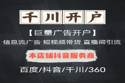 360信息流广告：精准投放案例解析